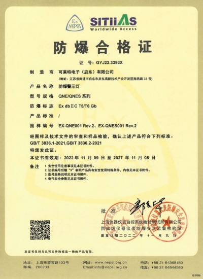 QNE/QNES(CHINESE)