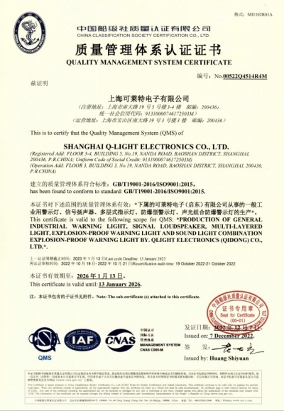 ISO9001 - QIDONG