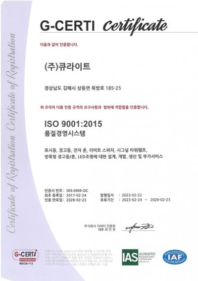 ISO9001 - Korea (Korean)
