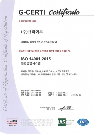 ISO14001 - Korea (Korean)