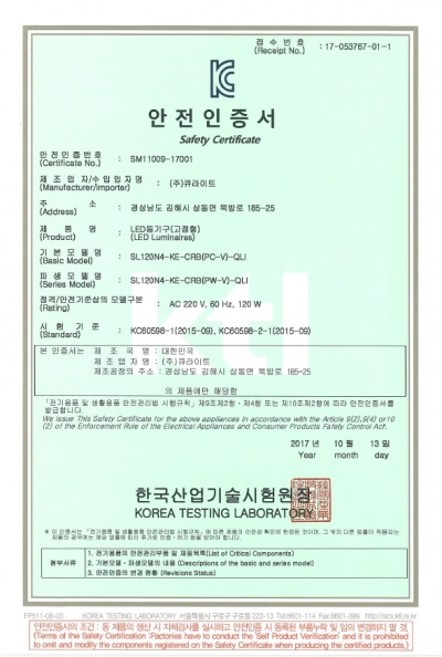 SL120N4-KE-CRB(PC-V1)-QLI